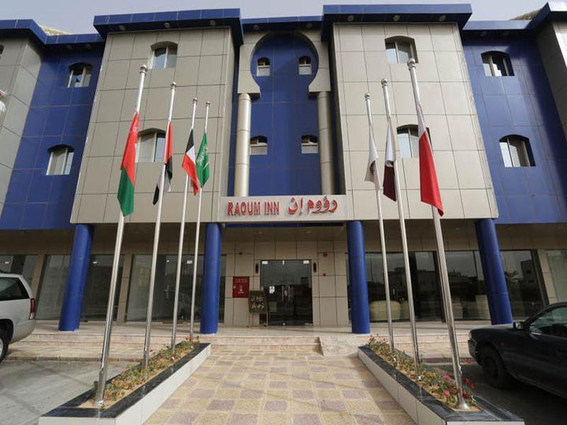Raoum Inn - Hawtah Bani Tamim Hotat Bani Tamim Exterior foto