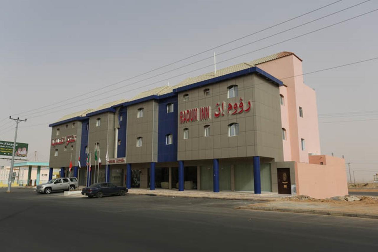 Raoum Inn - Hawtah Bani Tamim Hotat Bani Tamim Exterior foto