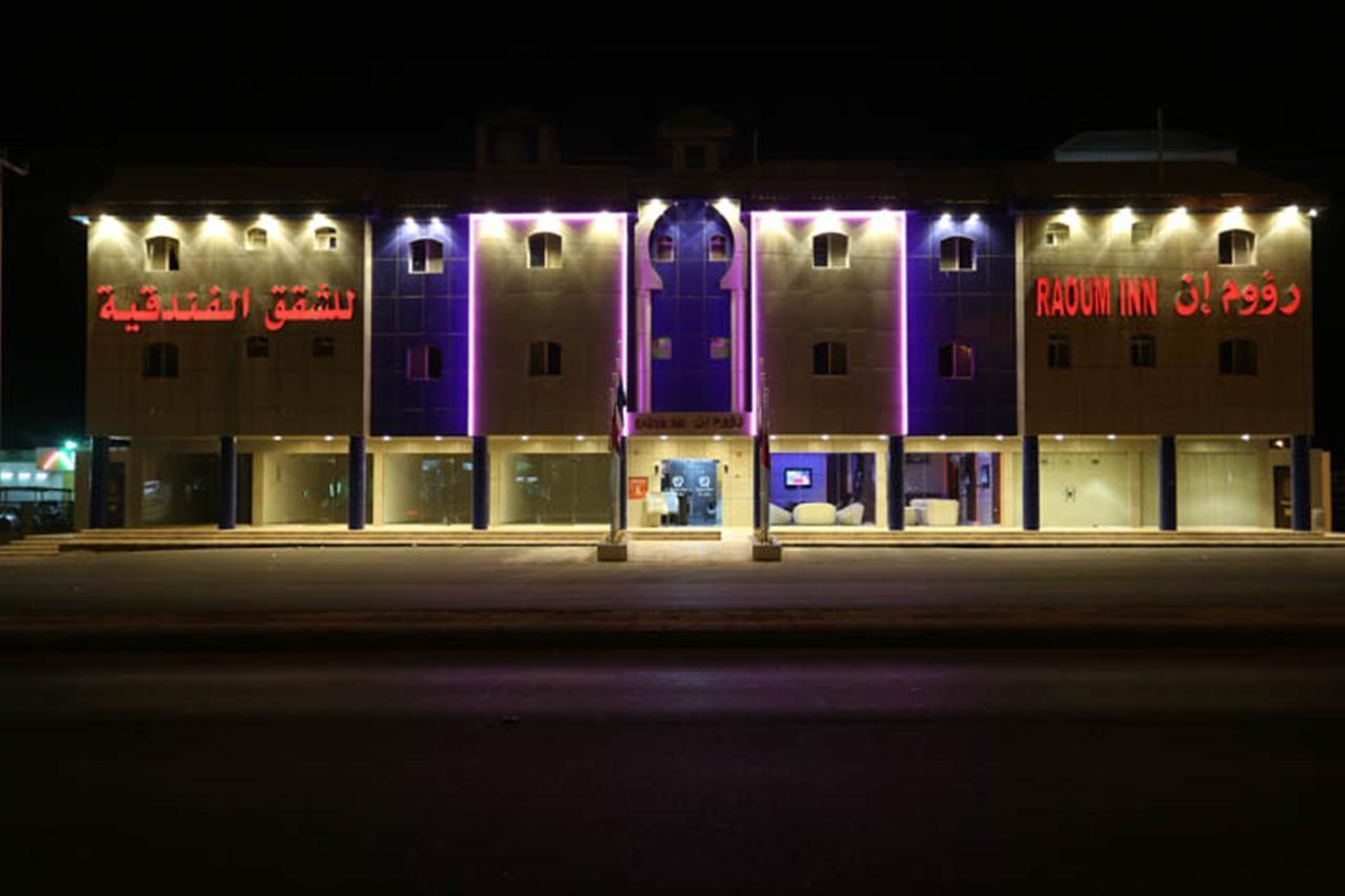Raoum Inn - Hawtah Bani Tamim Hotat Bani Tamim Exterior foto