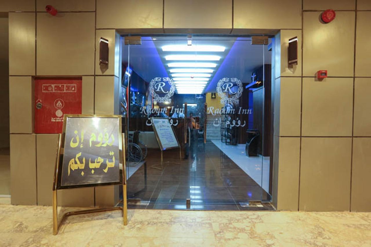 Raoum Inn - Hawtah Bani Tamim Hotat Bani Tamim Exterior foto